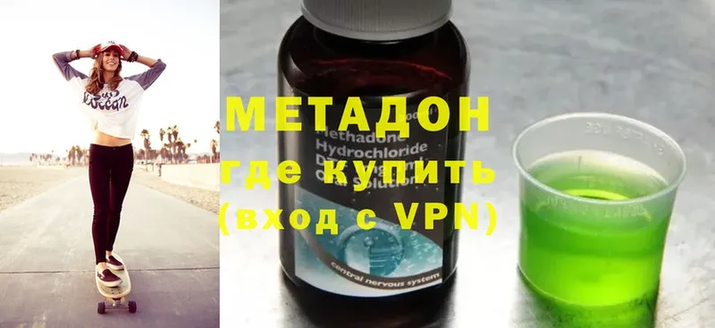 МЕТАДОН methadone  что такое   hydra ссылка  Аргун 